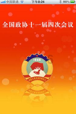 【聚焦省两会】遵义代表团分组审议审查相关报告